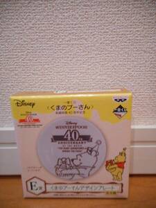 一番くじ くまのプーさん 長編映画40周年記念 E賞 デザインプレート