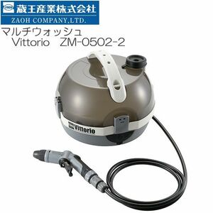 [特売] 高圧洗浄機 ZAOH マルチウォッシュ ZM-0502-2 電源 水源不要な充電式タンク内蔵の洗浄機