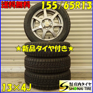 冬 新品 4本SET 会社宛 送料無料 155/65R13×4J 73Q ヨコハマ アイスガード IG70 アルミ エブリィワゴン セルボ パレット ゼスト NO,D4971