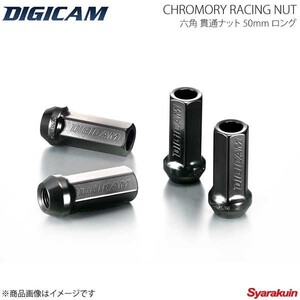 DIGICAM クロモリ・レーシングナット 貫通タイプ P1.5 6角 17HEX 50mm/ロング ブラック 20本入 メビウス ZVW41 H25/4- CN6K5015BK-DC×5