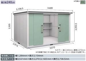 地域限定送料無料　限定地域以外は発送できません。　ヨドコウ　ヨド物置　エルモ　一般型　背高Hタイプ　LMD-3629H