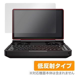 GPD WIN Mini 保護 フィルム OverLay Plus ミニノートパソコン ノートPC用保護フィルム 液晶保護 アンチグレア 反射防止 非光沢 指紋防止