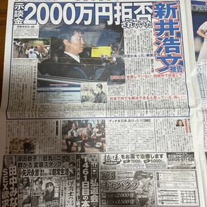 2019.9/3新聞記事　新井浩文　KinKi Kids 堂本光一　堂本剛