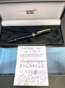 1円スタートMONTBLANC Meisterstck 146 万年筆 ヘミングウェイペン芯 F 1993〜95 送料無料 マイスターシュテュック モンブラン 