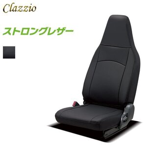 Clazzio シートカバー ストロングレザー 1列目のみ エルフ H19/2～R5/2 助手席背もたれ分割シート