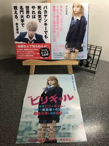 「学年ビリのギャルが1年で偏差値を40上げて慶應大学に現役合格した話」 「バカヤンキーでも死ぬ気でやれば世界の名門大学で戦える。」