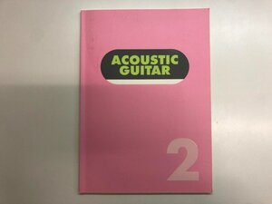 ★　【楽譜 ACOUSTICS GUITAR 2 アコースティックギター２ ヤマハ音楽振興会 2008】125-02409