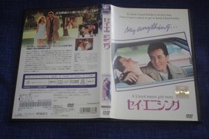 ●〆セイ・エニシング　DVD（レンタル版）⑤