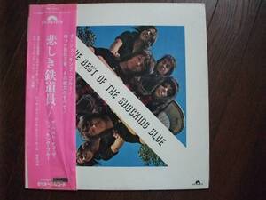 LP☆　The Best Of The Shocking Blue　ザ・ショッキング・ブルー　悲しき鉄道員　☆