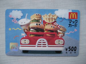 マックカード　500円分　未使用