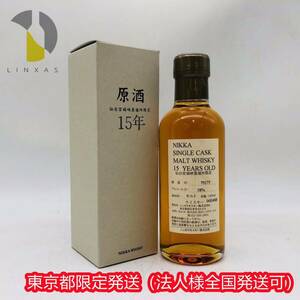 東京都限定発送【未開栓】NIKKA ニッカ 15年 仙台宮城峡蒸留所限定 シングルカスク モルト ウイスキー 180ml 58％ 箱あり WH52539