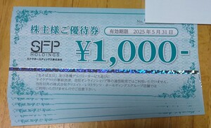 SFP 株主優待券 6000円分（1000円×6枚） 鳥良 磯丸水産