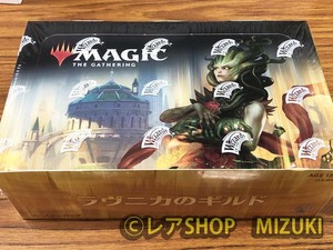 MTG/ラヴニカのギルド　ドラフト・ブースター1BOX　日本語　未開封