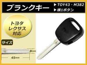 メール便 トヨタ/ブランクキー『ファンカーゴ』スペア/横1 新品