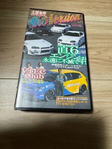 当時物 VHS ホットバージョンVol56 土屋圭市 直6エンジンは永遠に不滅です！ VTEC Club マインズ BNR34 JZA80 など