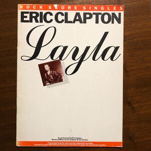 エリッククラプトン　 バンドスコア 楽譜 スコア EricClapton layla レイラ