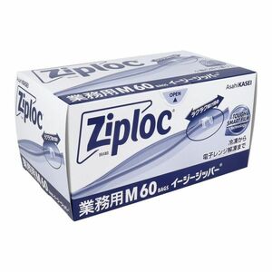 ジップロック ziploc 旭化成ホームプロダクツ イージージッパー 冷凍解凍用 業務用 Mサイズ 60枚入り X3箱