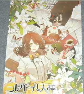 ◆ポスター◆ニル・アドミラリの天秤／ニルアド／２