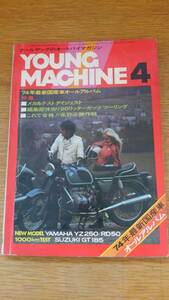 ★送料無料★ YOUNG MACHINE (ヤングマシーン) 4月号 - 昭和49年4月 (特集 74年最新国産車オールアルバム ほか)