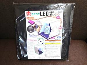 新品 出品ラクラク LED mini studio