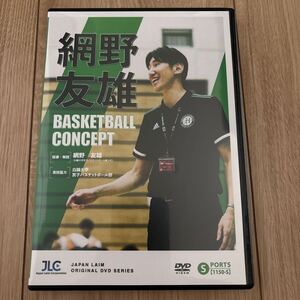 白大 インカレ 優勝 DVD バスケ ジャパンライム JAPAN LAIM 国体 インターハイ ウィンターカップ