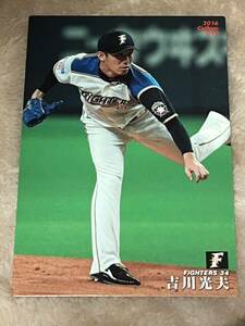 吉川光夫　北海道日本ハムファイターズ　カルビー プロ野球チップス カルビープロ野球カード 2016