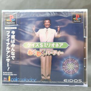 【GA970】（未開封品）クイズ＄ミリオネア　わくわくパーティ【みのもんた】【PS1】