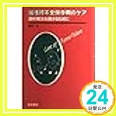 慢性腎不全保存期のケア: 透析療法を避けるために 佐中 孜_02