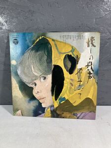 【2A14】A4 レコード LP 懐かしの歌声魅力のすべて　藤山一郎　二葉あき子　並木路子　渋谷のり子　高峰三枝子　他