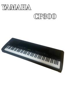 【廃盤】 YAMAHA ヤマハ STAGE PIANO CP300 