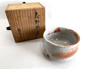 茶道具 茶碗 志野茶碗 水野古麦 作 共箱[03-4527