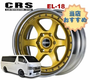 18インチ 6H139.7 10J-1～+50 6穴 1本 ハイエース 2ピース ホイール EL-18 CRS ESSEX エセックス インペリアルゴールド