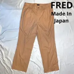 FRED スラックス　チノパン　日本製　ビンテージ