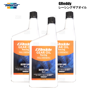 TRUST トラスト GReddy レーシング ギヤオイル (GL-5) 80W-140 3L (1L x 3本セット) (17501262-4S