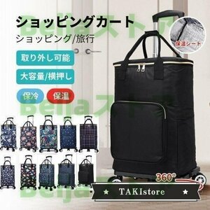 ショッピングカート 大容量 手押し車 介護用品 おしゃれ 5輪/ 高齢者用 敬老の日 シニア 便利買い物 ショッピングカート 男女兼用