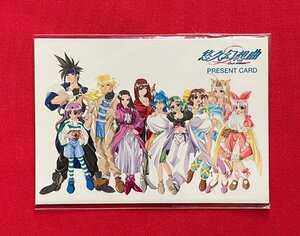 悠久幻想曲 プレゼントカード トレーディングカード 非売品 未開封 当時モノ 希少 A14073