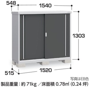 地域限定送料無料　限定地域以外は発送できません。　イナバ物置　イナバ製作所　シンプリー　長もの収納　MJX-155CP