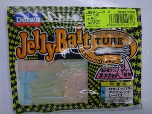 DAIWA JellyBait TUBE #132 ジェリーベイト チューブ 2インチ 希少 廃盤 激レア 集魚剤 エスカトン配合 ロックフィッシュ