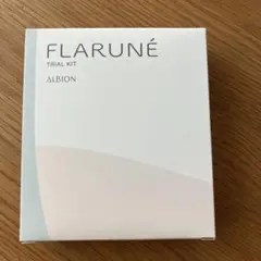 ALBION FLARUNÉ トライアルキット