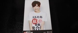 激レア　光宗薫　生写真　AKB48　コンサート　検　SKE　NMB　HKT　NGT　STU　チーム8　劇場版　月別　DVD　会場　限定　復刻　紅白歌合戦