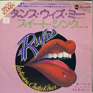 RUFUS CHAKA KHAN DANCE WIT ME SWEET THING チャカ カーン ダンス ウィズ ミー スイート シング 7inch 7インチ 45 EP 国内盤 ネタ