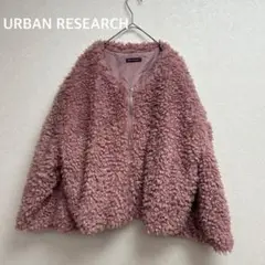 ✨URBAN RESEARCH アーバンリサーチ ジップアップ ボアジャケット