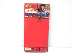 ☆希少 DRAGON BALL Z/ドラゴンボールゼット ブロマイド BROMIDE ※表紙・その他4枚欠品 駄菓子屋 レトロ アマダ アニメ マンガ☆