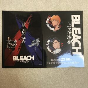 BLEACH 千年血戦篇　ジャンプビクトリーカーニバル　シール　ステッカー　ブリーチ　黒崎一護　石田雨竜