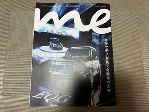 MERCEDES me☆No.023 4.2023冬号