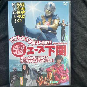 電エース下関 DEN-004 DVD