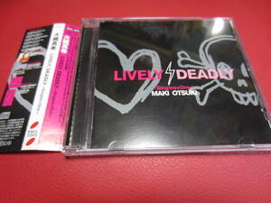 大槻真希 / LIVELY,DEADLY ～Singles＋One～