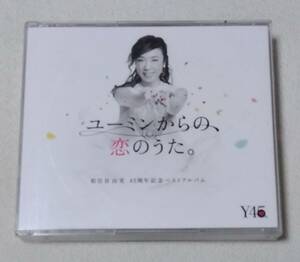 松任谷由実 / ユーミンからの、恋のうた。　　　アルバム3CD　レンタル