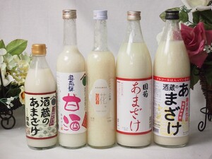 飲み比べ国産ノンアルコール甘酒5本セット(国菊(福岡)、ぶんご(大分)、国盛酒蔵500ml(愛知)、山崎吟醸糀(愛知)、奥飛騨5