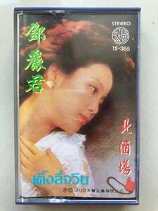 CT Teresa Teng 「 鄧麗君 : 北酒場 」テレサテン カセットテープ 中古品 海外版 